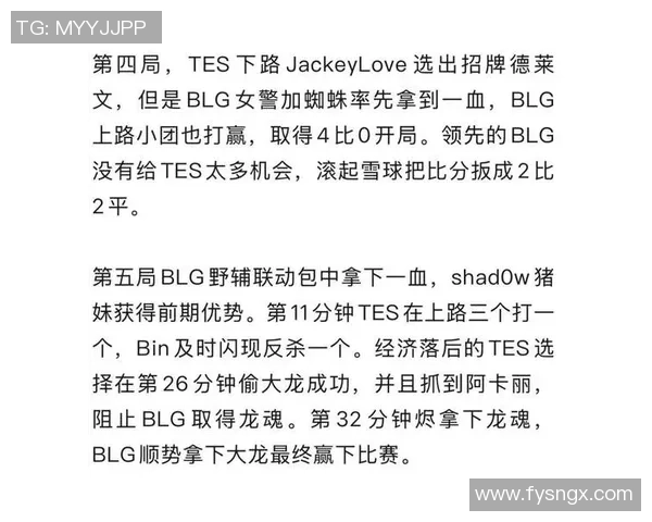 BLG大战TES 谁能打破沉寂再掀风云 引领LPL季后赛新潮流